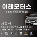 이레정비 이미지