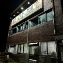 뚱부라보 식당 이미지