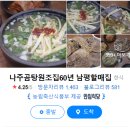 남평축산