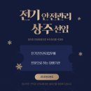 주원산업안전