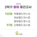 위더스학원