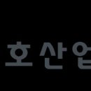 (주)유에이치건설