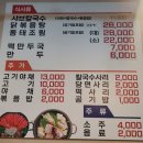금화샤브칼국수