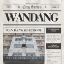 인천원당고등학교 이미지