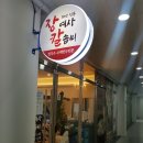 장여사해장국 이미지