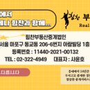힘찬부동산공인중개사사무소 이미지