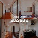 오너즈 | 오사카부동산 오너즈 플래닝 상담후기~!!