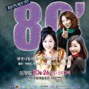 뮤지컬 메모리즈(뉴롤리폴리2013) 이미지