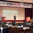 평택시문화재단 지원사업설명회 이미지