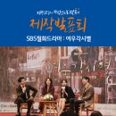 [스브스덕PD 리얼후기] SBS월화드라마 여우각시별 제작발표회를 다녀오다! (feat. 이제훈)