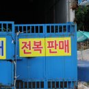 상호 "불미골"과 "항구동"... 이미지