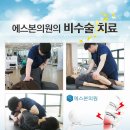 에스본의원 이미지