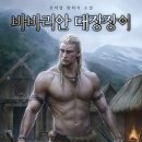 대장장이 네이버블로그
