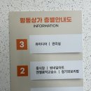 동식당 | 재료소진으로 먹을수 없을지도 모르는 곳 양평 중식당<동식당> 다녀온 후기