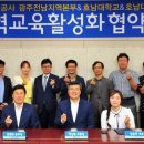 한국전력공사 광주전남본부