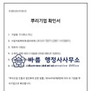 바름행정사사무소 이미지