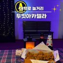 대학로놀거리｜두잇아카펠라 국내 유일 아카펠라 공연 즐기는 대학로 라이브바
