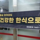 이로 한식뷔페 이미지