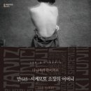 내맘대로 문학기행 (일본편) 이미지