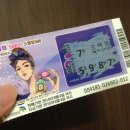 넘버원복권 티스토리