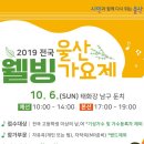 온누리웰빙