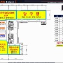 조양당구장