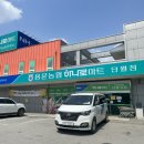 용문농협하나로마트(단월점) 이미지