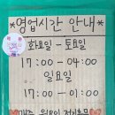 요기요포장마차 이미지