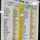 동해선송정역 앞 | [열차 시간표][2025.12.27] 부산 연제구 거제동, 동해선 광역전철, 교대역 및 시설