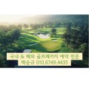 대호정비 | 대호단양cc 충북골프장 점심식사 제공하는 1박2일 패키지