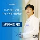 원진치과의원 이미지