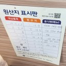 금마중국집