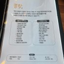 꿉장 풍천민물장어 전문점 이미지