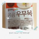 묵이네 냥이 | 우무묵(우뭇가사리) 효능, 콩물 직접 만들어 먹어본 솔직 후기
