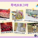 자연발도르프유치원 이미지