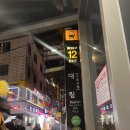 마시타오 | [영등포/대림맛집] 마시타오 대림역점 - 훠궈 찐맛을 보려면 여기다 여기!
