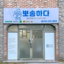 뽀송 | 청주 무료 수거 유모차 카시트 세탁 뽀송하다 추천 후기