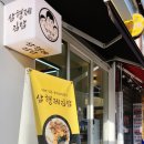 삼형제김밥 성수점