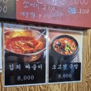 장유1동 행정복지센터 다목적홀 | 수원 매탄동 가성비 좋은 소고기 맛집 &#34;소가주는행복 소주행&#34; 수원 프리미엄 소고기 살치살 추천