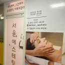 서윤에스테틱 - 기장군 | 서윤에스테틱