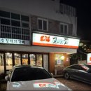육고기굽는집