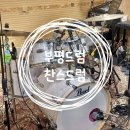 재미 쏙쏙 생각 쑥쑥 | 부평드럼 찬스드럼 원데이클래스 원포인트 레슨 솔직후기