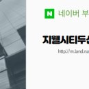 두산위브공인중개사사무소 이미지