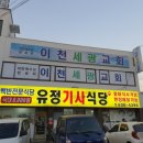 유정기사식당 네이버블로그