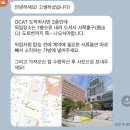 킹부동산중개 | 오사카 워킹홀리데이_임상현부동산 후기