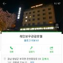 그랜드온천목욕탕