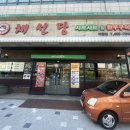 채선당샤브의왕점 이미지