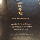 목우원농장 네이버블로그