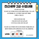 엘리트전산