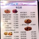 은행동590(남한산성입구) | 성남 을지대 술집 양지동 체육공원 호프집 심야 포차 와다다는 은행동 시장 가성비 치킨 맛집 추억의 공간